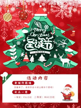 圣诞节元旦快乐专题创意元旦