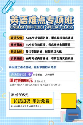 英语辅导