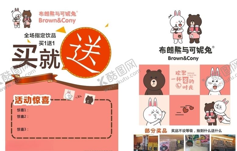 编号：51312907130828481228【酷图网】源文件下载-活动海报