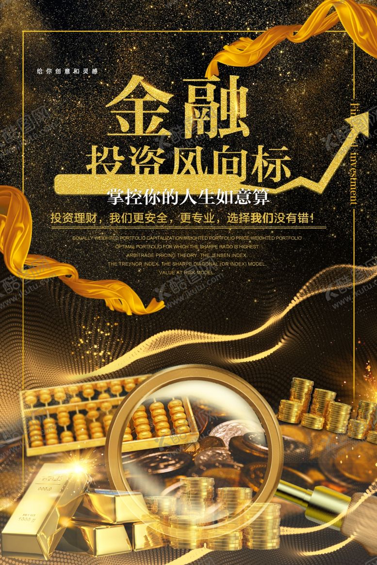 编号：36632909131902527447【酷图网】源文件下载-试试