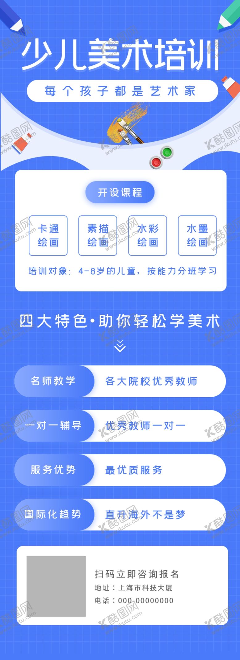 编号：84617107091655294905【酷图网】源文件下载-手机教育app