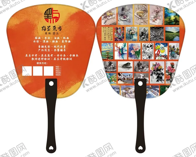 编号：64159501301813079935【酷图网】源文件下载-墨点教育