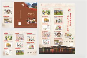 创文明城市