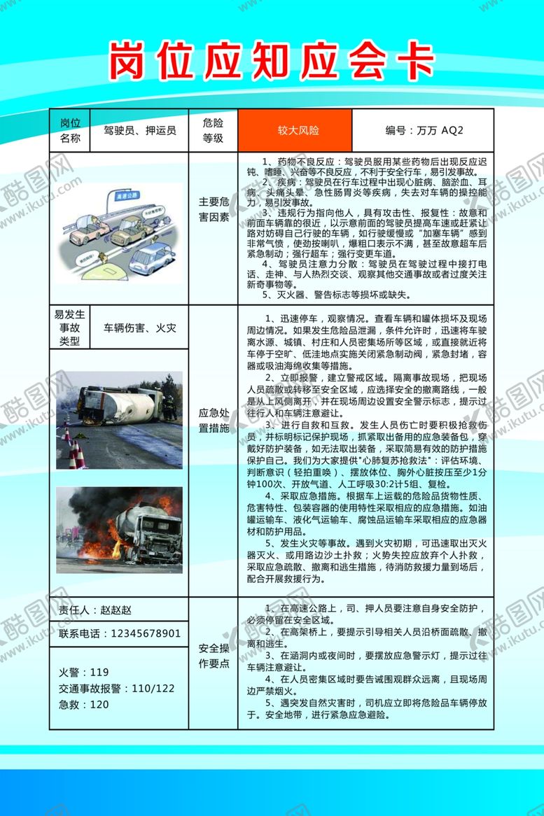 编号：61256210191450511315【酷图网】源文件下载-制度牌