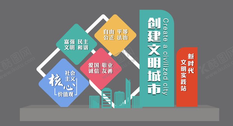 编号：78592109251618324736【酷图网】源文件下载-创城雕塑