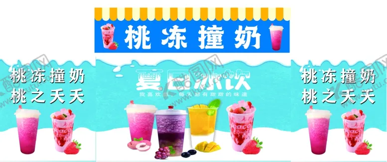 编号：25359801170232062040【酷图网】源文件下载-桃冻撞奶小推车