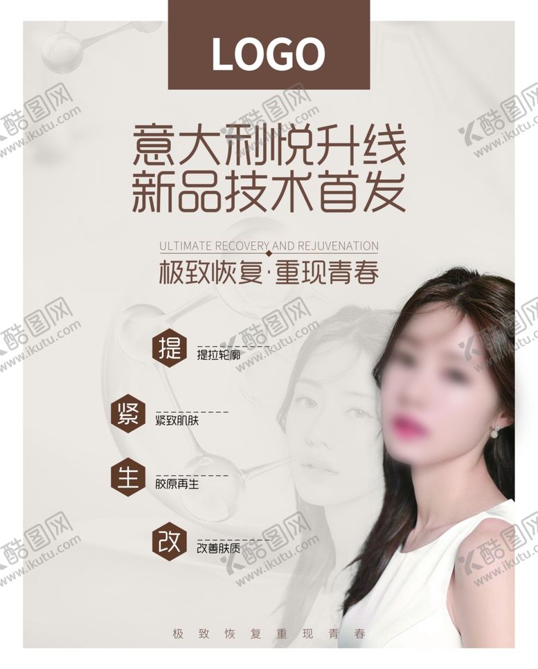 编号：89898706280306016840【酷图网】源文件下载-意大利悦升线