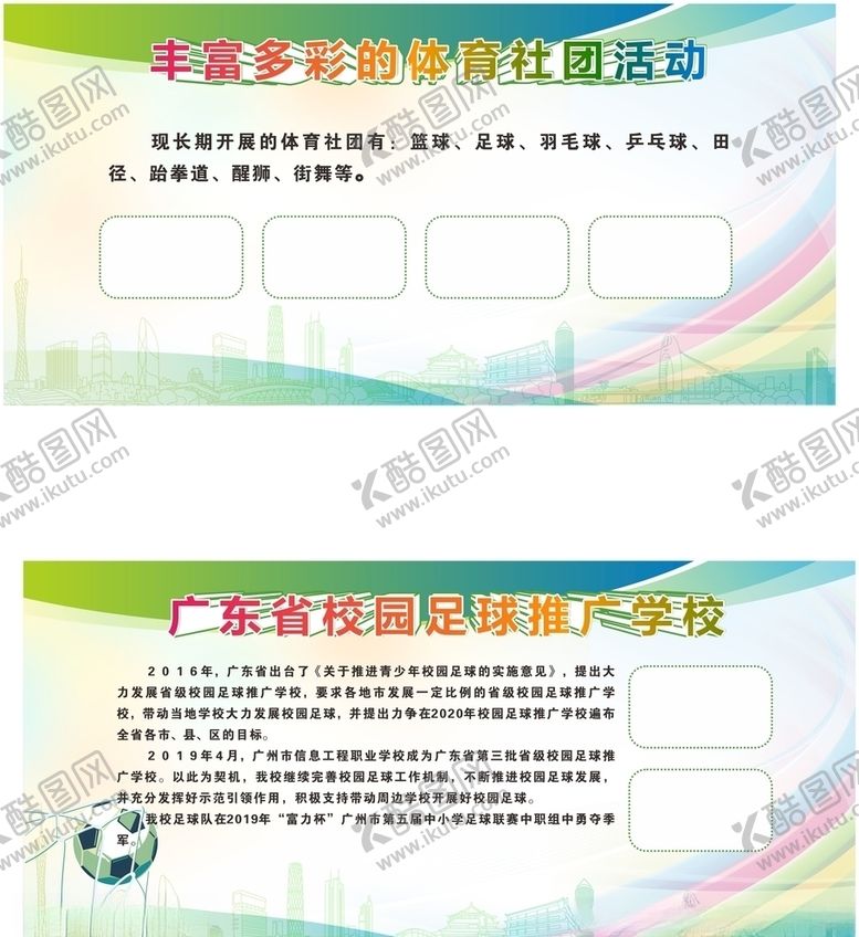 编号：55907905081320238292【酷图网】源文件下载-校园文化墙