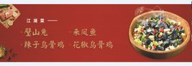 重庆来凤鱼
