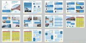 蓝色培训学校宣传册画册图片