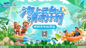 漂流主画面背景板