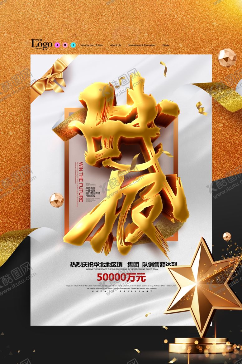 编号：85114205152132316736【酷图网】源文件下载-战报