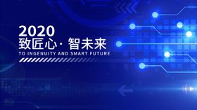 科技会议