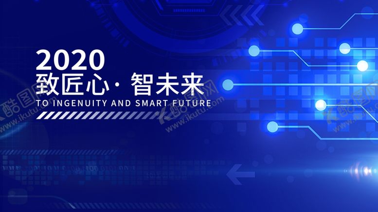 编号：11698105091307543177【酷图网】源文件下载-科技会议
