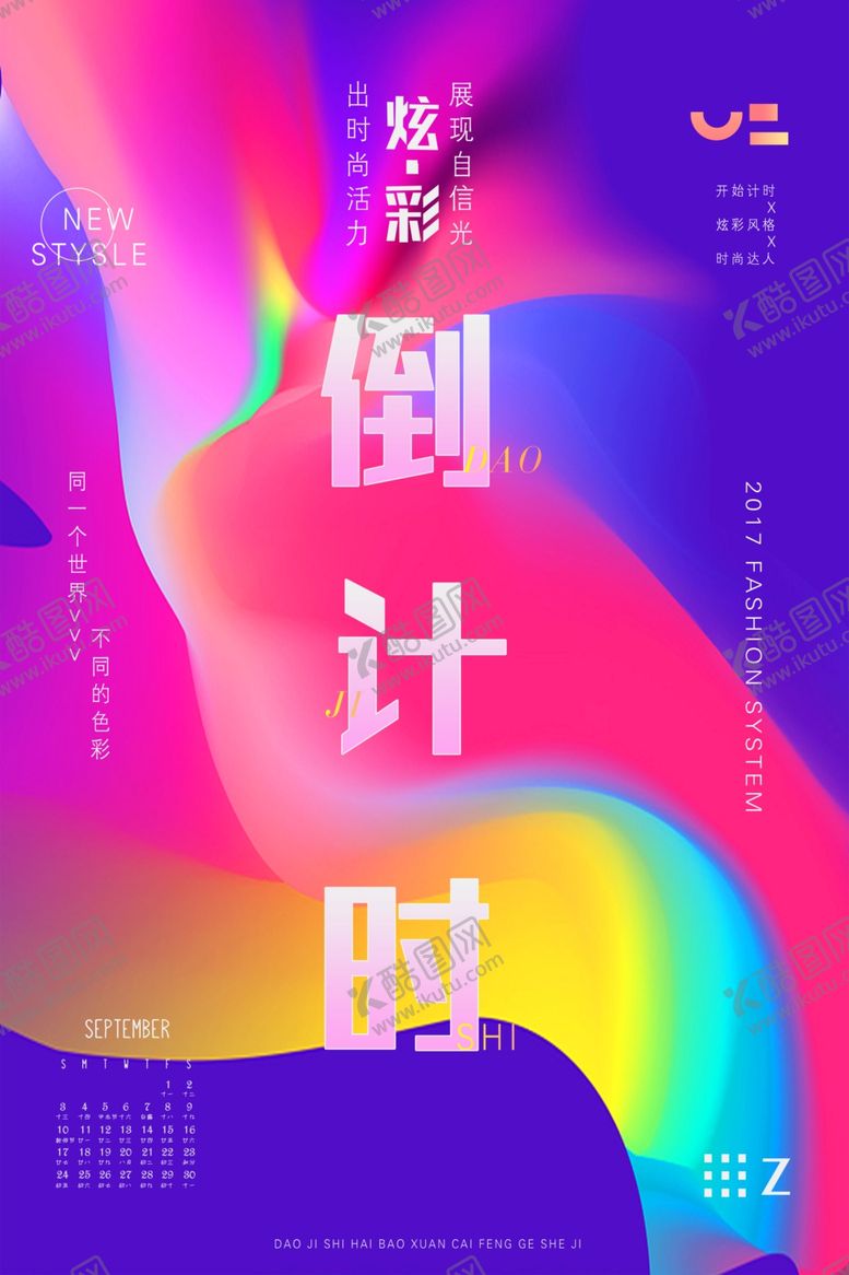 编号：13704110170056426632【酷图网】源文件下载-促销倒计时