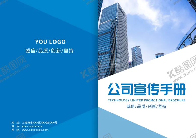 编号：54762810090802006890【酷图网】源文件下载-画册封面