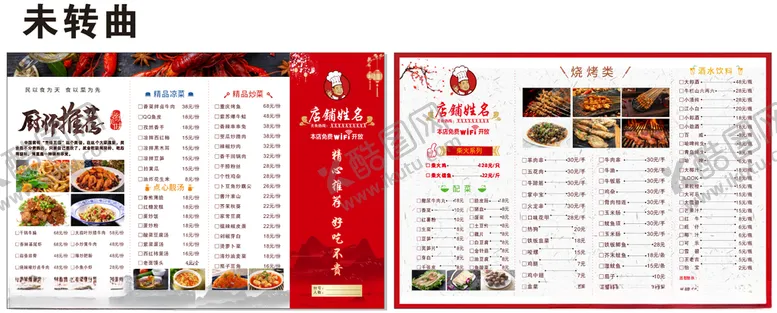 编号：90039003281501065405【酷图网】源文件下载-菜单