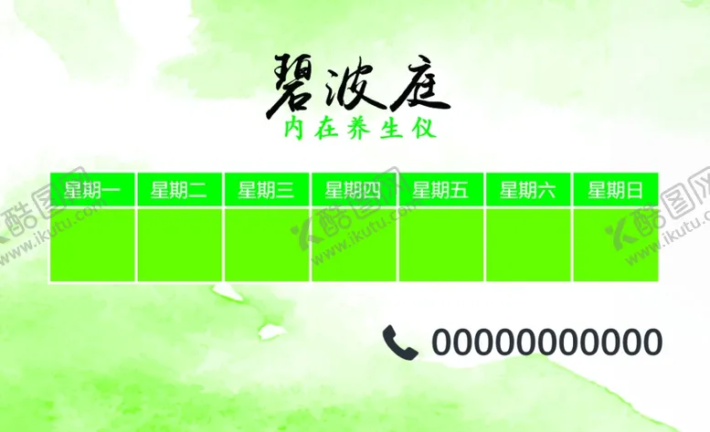编号：84306205112208454363【酷图网】源文件下载-保健仪器