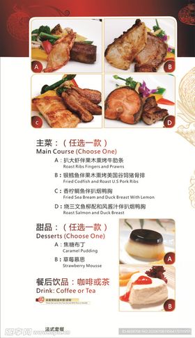 法式美味套餐