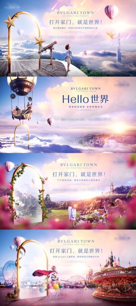 地儿童梦幻文旅banner