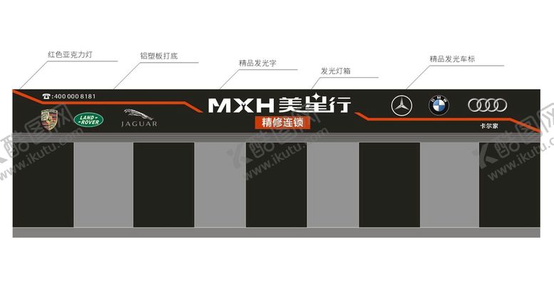 编号：49529301191113543777【酷图网】源文件下载-车行门头