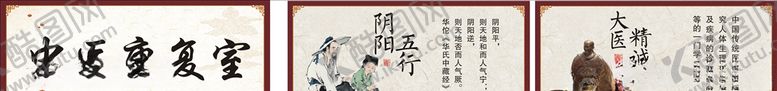 编号：96655307042237094045【酷图网】源文件下载-中医康复室