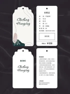 吊牌服装合格证产品合格证简约