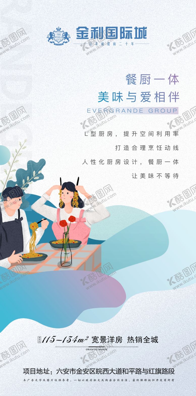 编号：36409906161727362121【酷图网】源文件下载-地产单图