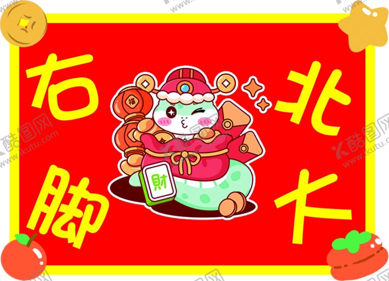 编号：47111403011959598089【酷图网】源文件下载-跳房子