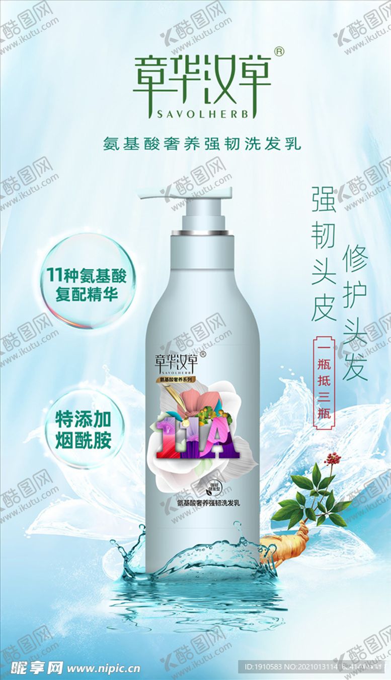 编号：15851105010831316602【酷图网】源文件下载-章华汉草