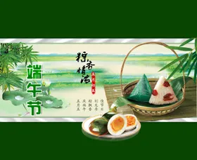 传统文化端午节