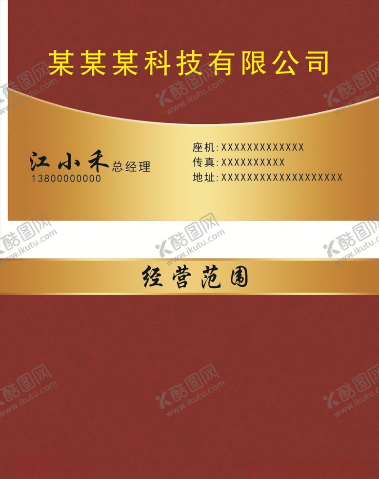 编号：34636210021410143557【酷图网】源文件下载-酒店名片