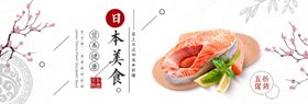 日本美食