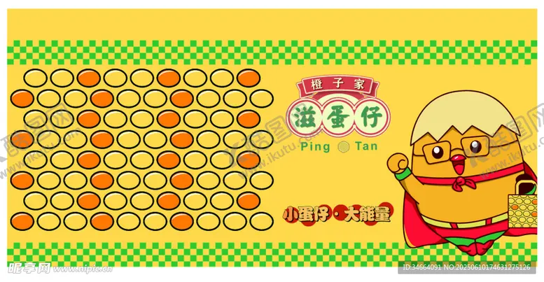 编号：79982507010123387413【酷图网】源文件下载-小鸡主题儿童益智拼图游戏