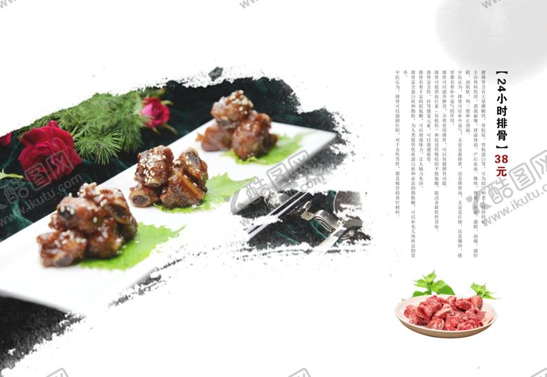 编号：99088010040033064522【酷图网】源文件下载-美食海报