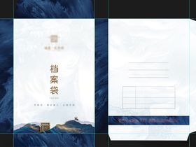 档案袋房地产新中式简约大气