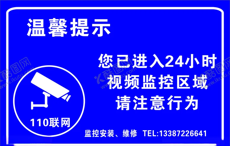 编号：26687606292241053203【酷图网】源文件下载-监控图