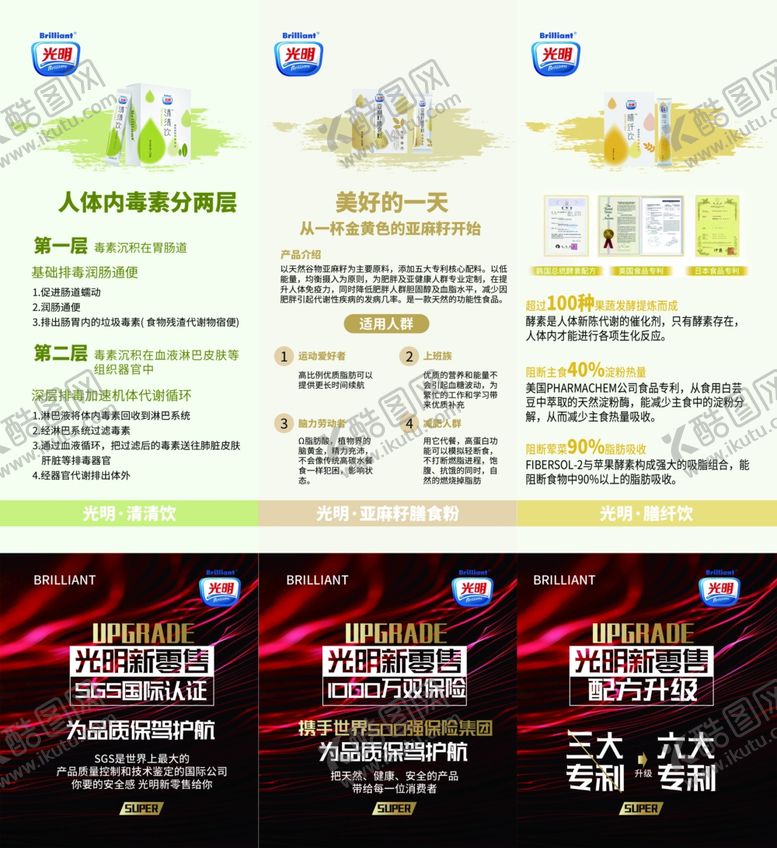 编号：83226109131820288577【酷图网】源文件下载-光明膳食粉