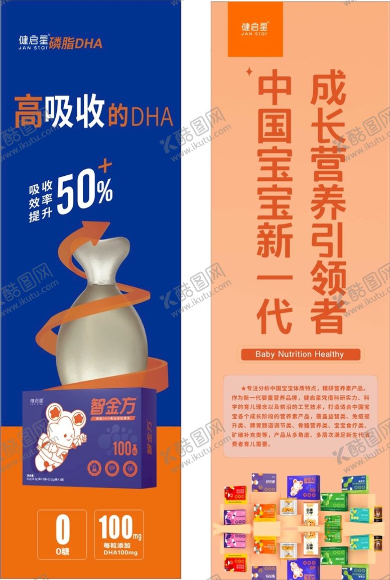 编号：45641501250655274357【酷图网】源文件下载-健启星