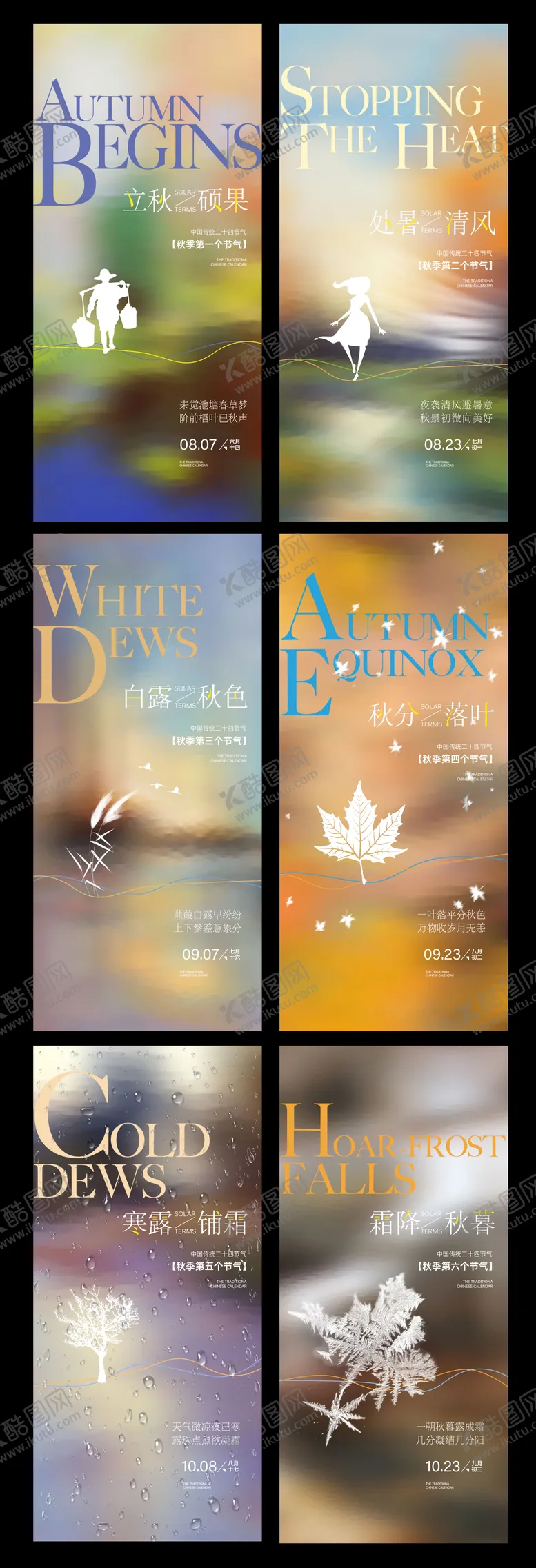 编号：18523607071148002204【酷图网】源文件下载-二十四节气夏季节气