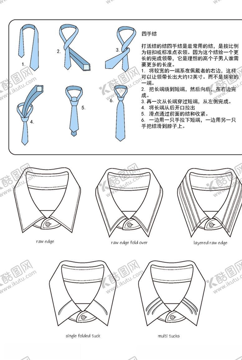 编号：46048910200357578486【酷图网】源文件下载-衬衫DressShirt