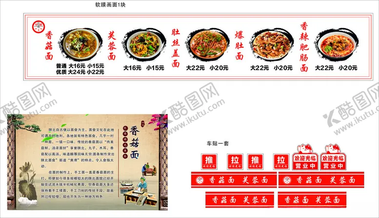 编号：45969003260239233727【酷图网】源文件下载-香菇芙蓉面