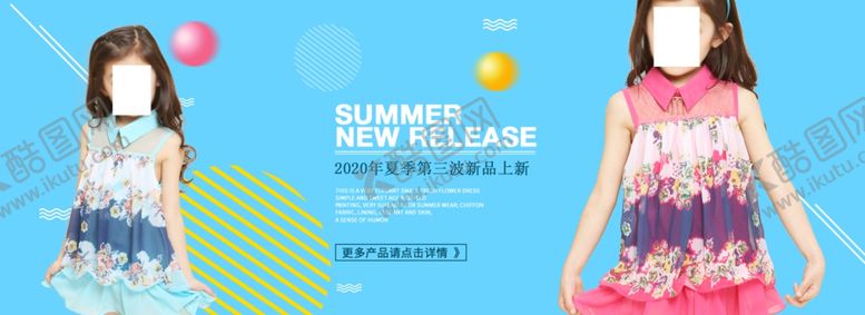 编号：89227106250414504998【酷图网】源文件下载-童装海报