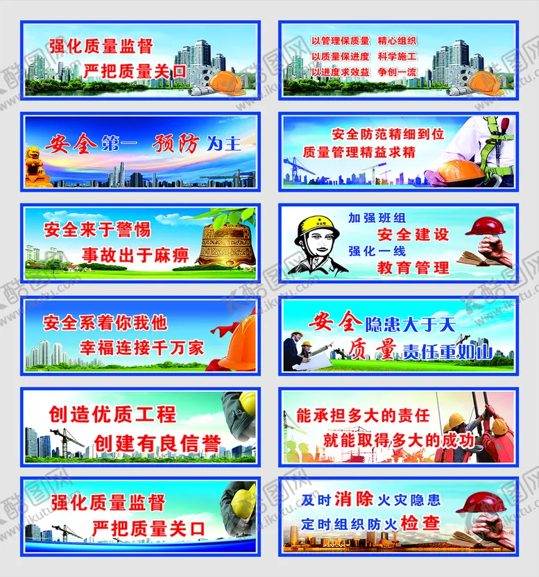 编号：23874009140706049468【酷图网】源文件下载-安全围挡工地围墙建筑围挡
