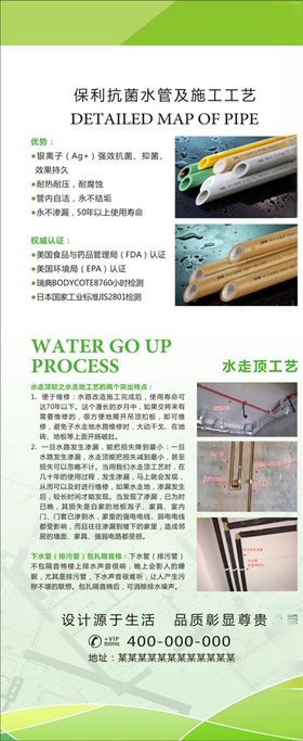 建材施工工艺展架
