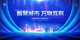 智慧城市万物互联背景图