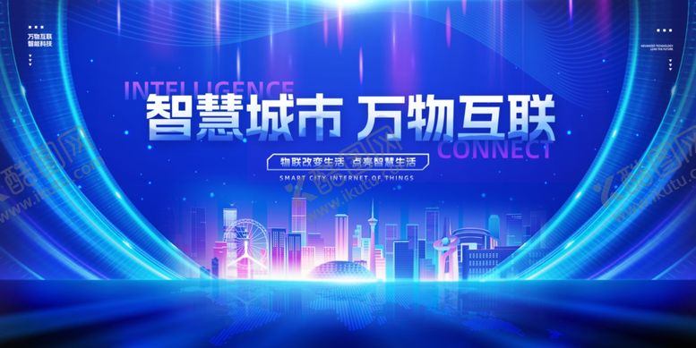 编号：10776710180720515225【酷图网】源文件下载-智慧城市万物互联背景图