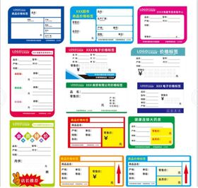 商场超市营业店实体店价格标签标