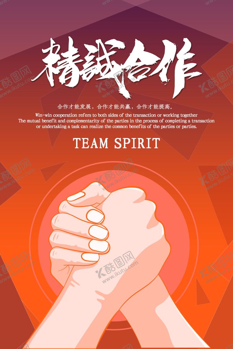 编号：66701610081632145194【酷图网】源文件下载-企业文化