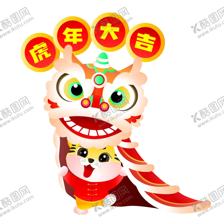 编号：50458311181121145355【酷图网】源文件下载-原创新春虎年拜年老虎IP形象
